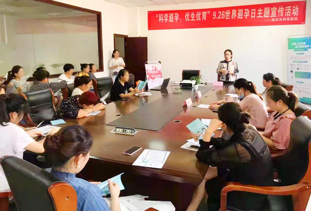 【科學避孕 優(yōu)生優(yōu)育】宿遷市鐘吾醫(yī)院“世界避孕日”宣傳活動進企業(yè)(圖1) 【科學避孕 優(yōu)生優(yōu)育】宿遷市鐘吾醫(yī)院“世界避孕日”宣傳活動進企業(yè)(圖1)